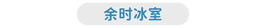 为了这份广州刨冰地图，我跑得只比苏神慢了亿点点