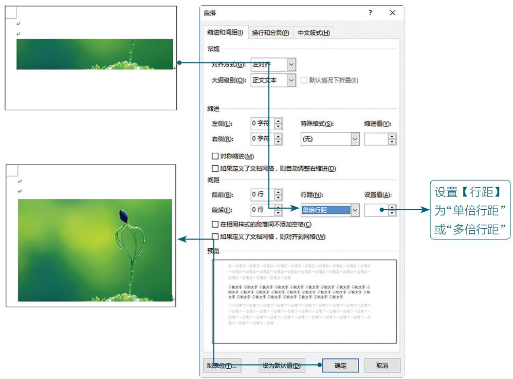 word格式化关注事项,word排版不能忽视的六个方法
