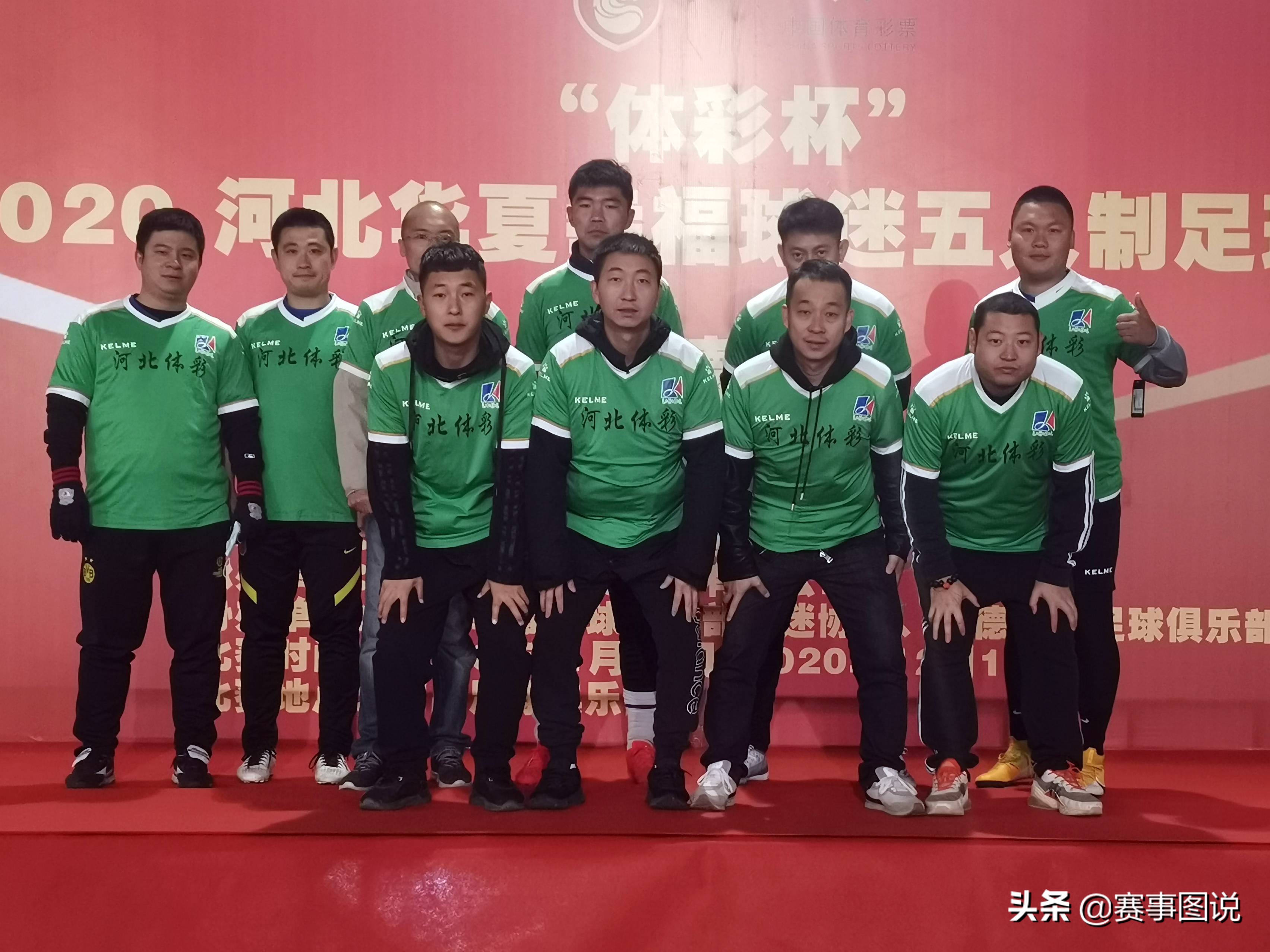2024年石家庄五人制足球赛程,河北华夏幸福足球赛事