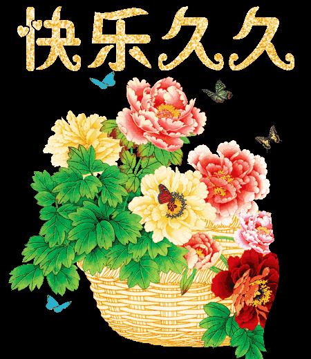 正月初九最美的祝福,正月初九的祝福