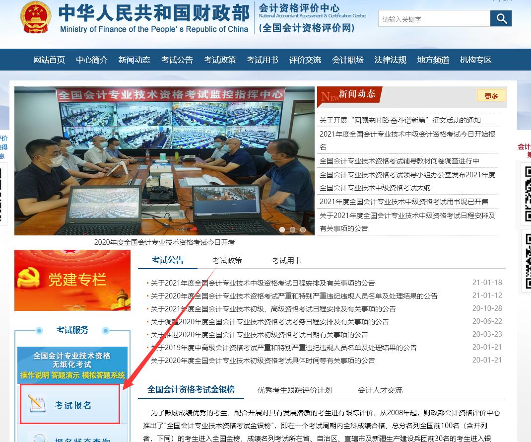 初级会计报名照片修图,会计师报名照片标准尺寸