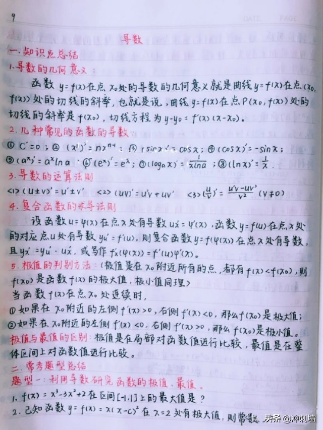 初一上册数学重点笔记大全,高考数学重点考点梳理