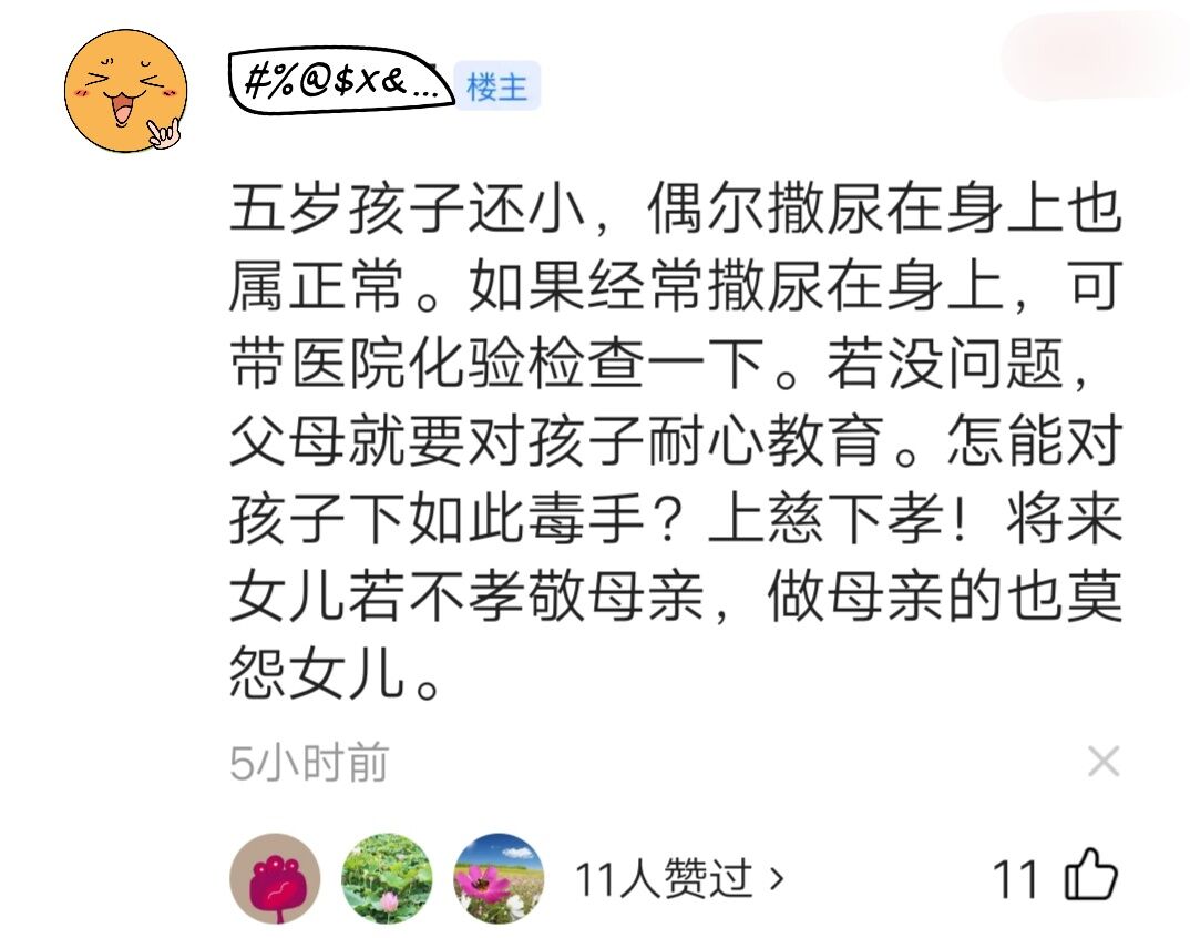 孩子5岁被打伤了,5岁女童被母亲伤害