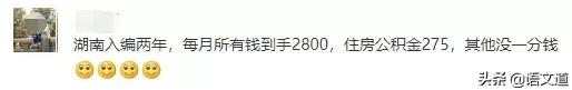 教师工资和薪级工资对照表,教师工资待遇哪个城市最好