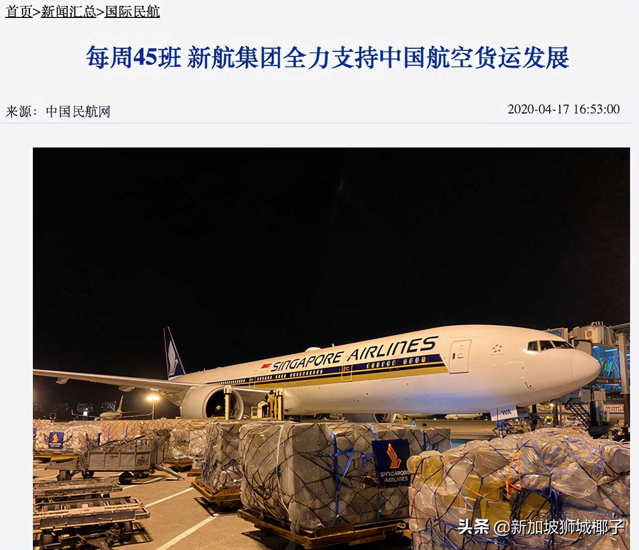 新加坡航空麻将,新加坡航空876