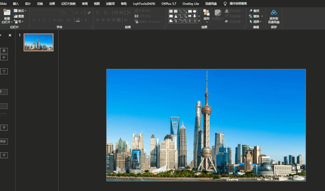 图片一键生成ppt,如何一键生成ppt效果图