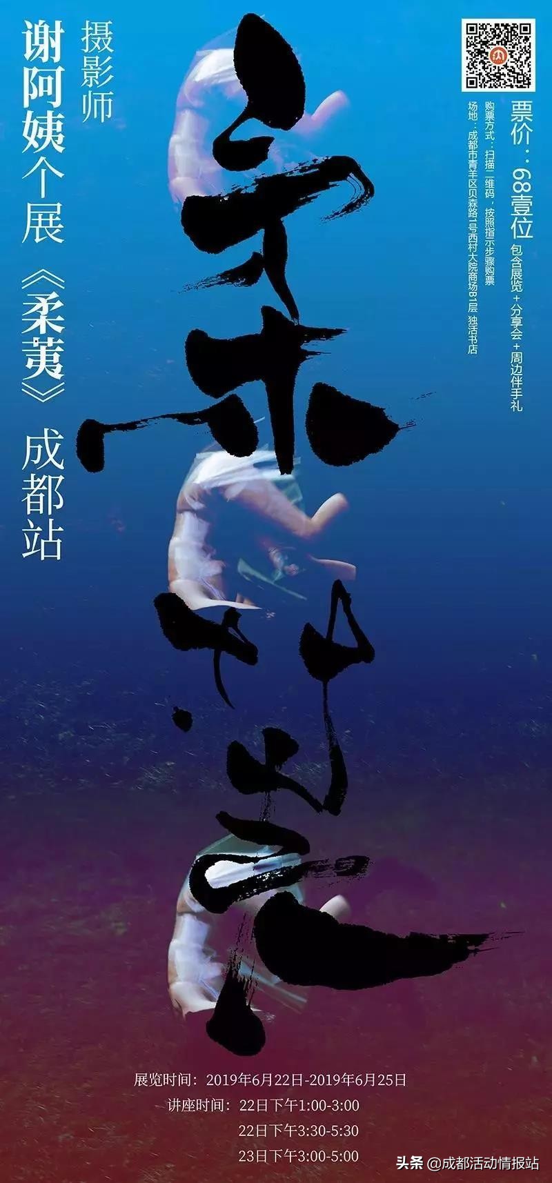 6.26活动建议,6.28到7.4的活动