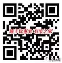 如何获得顺丰快递优惠,2020快递寄件优惠券