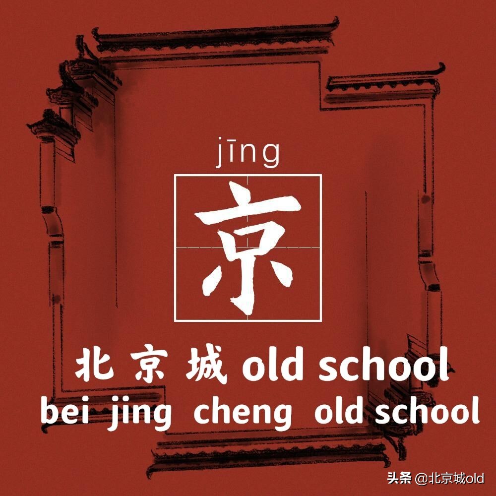 北京国安球迷现场助威最后的告捷,北京国安老工体最后一战