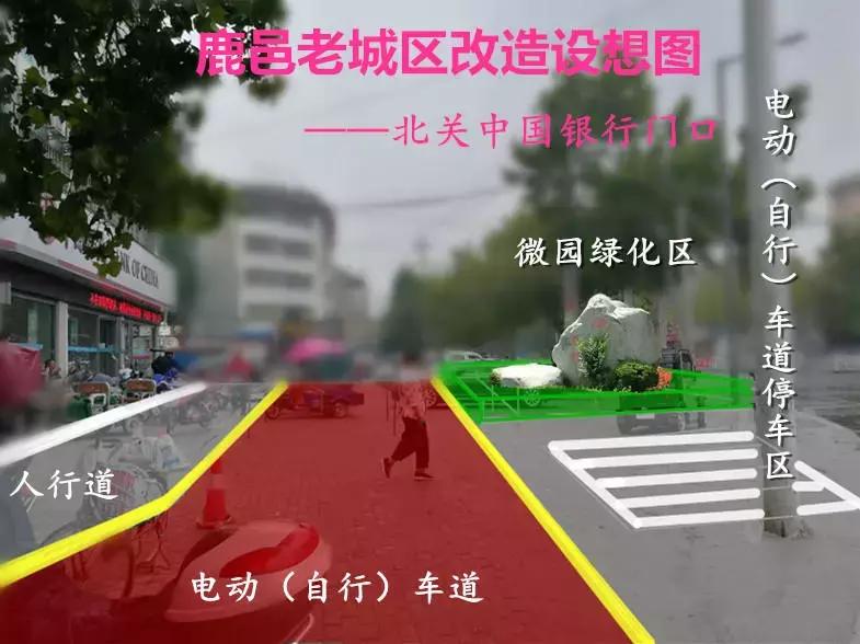 鹿邑县城市改造,百城提质