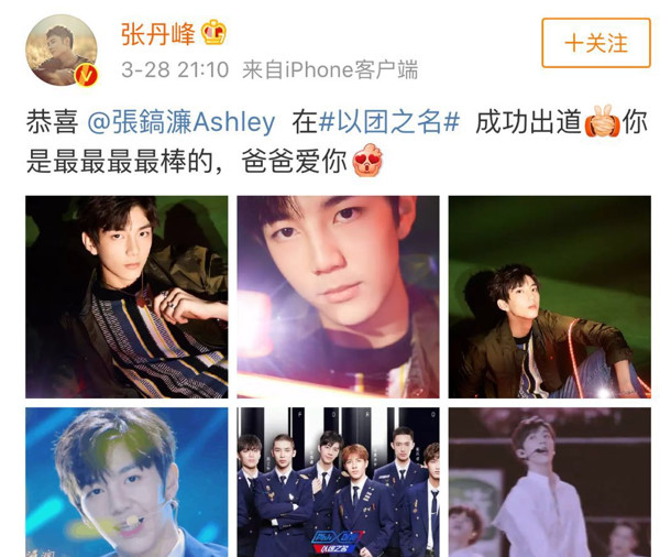 洪欣清空跟张丹峰有关微博？亲儿子态度露端倪