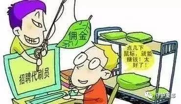 防范刷单诈骗的措施,刷单骗局案例防范措施