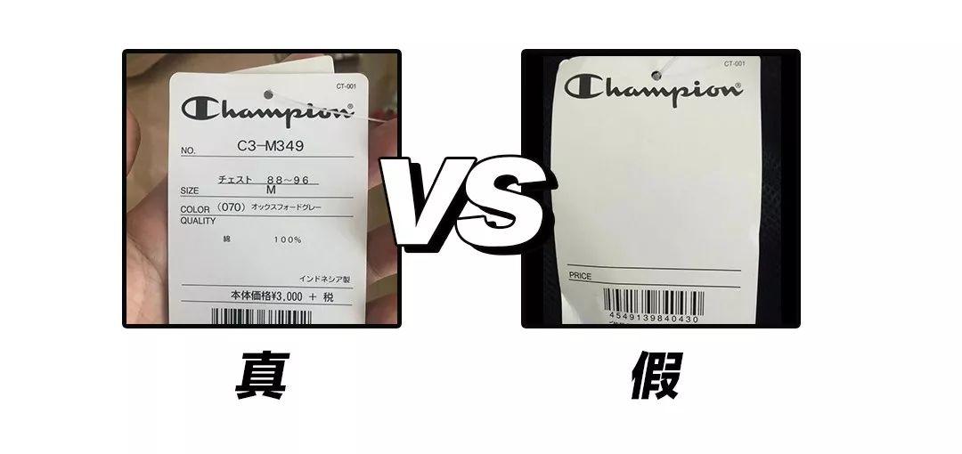 日版champion如何鉴别真假,champion美版短袖鉴定