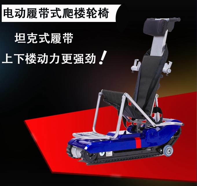 上海锝茂履带式爬楼机E801您的性价比之选
