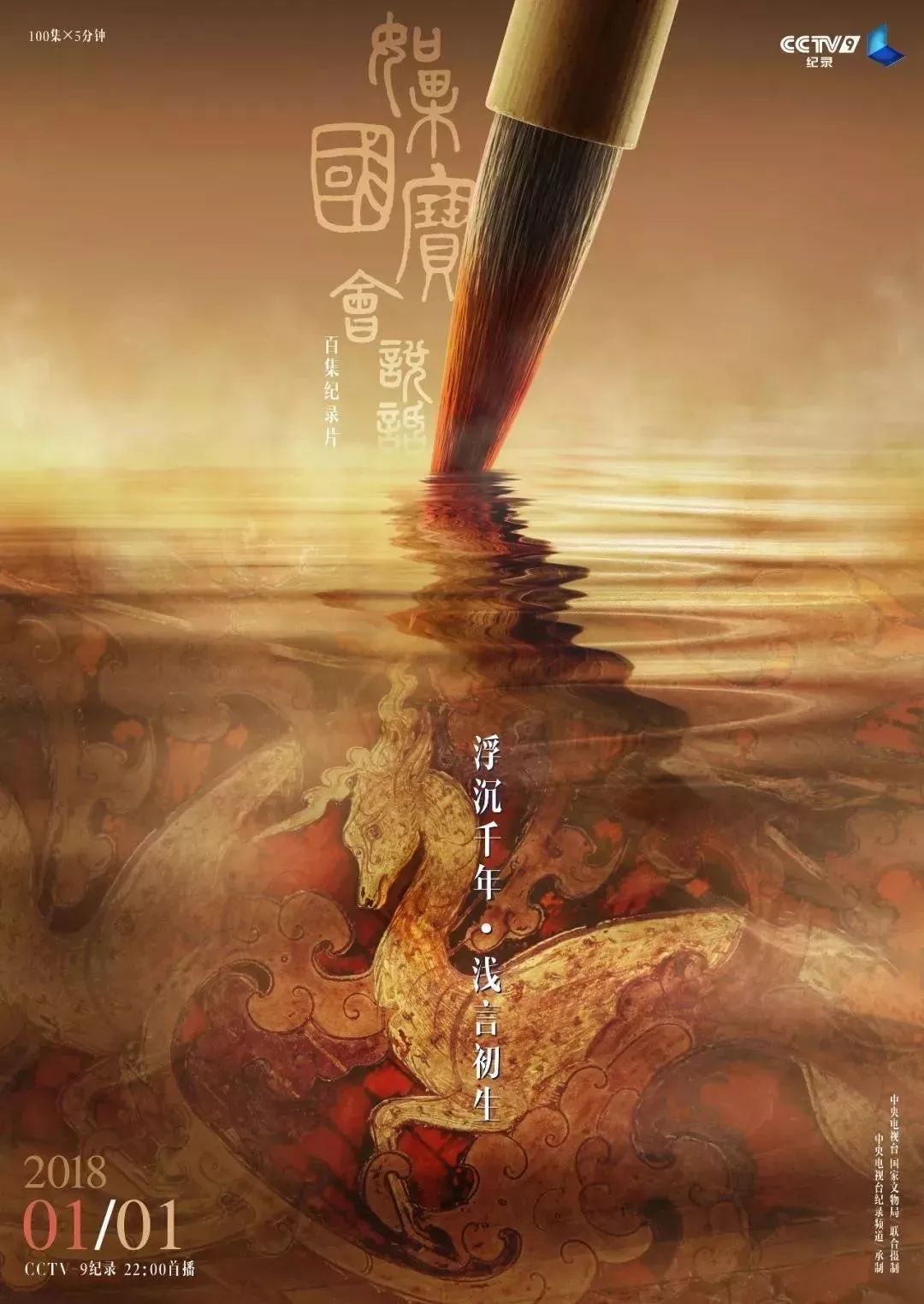 宅家剧荒？这10部豆瓣高分纪录片，看遍中国大好山河