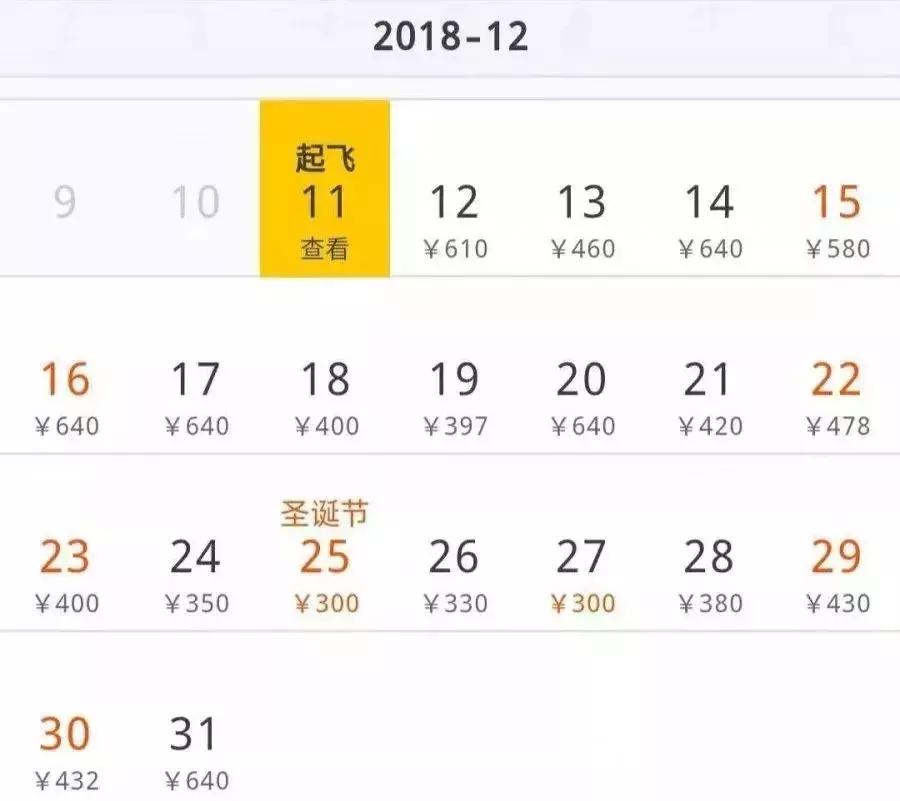 12月机票白菜价！温州出发，最低只要90元！