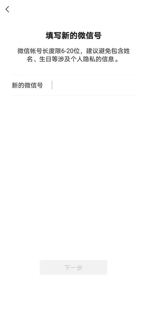 微信最新版7.0.15怎么改微信号,微信怎么修改微信号第二次