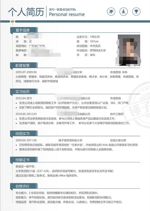 简历怎么不用模板自己制作,简历没模板怎么自己写