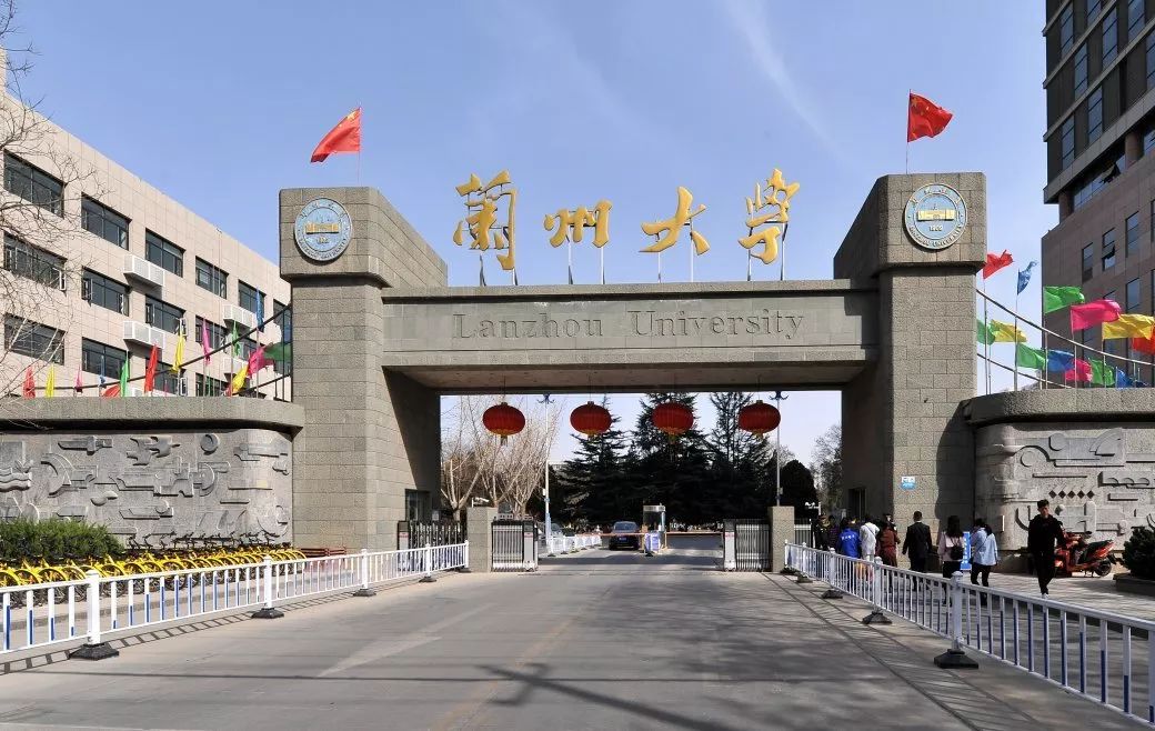 兰州大学网络与继续教育学院2019年秋季招生简章