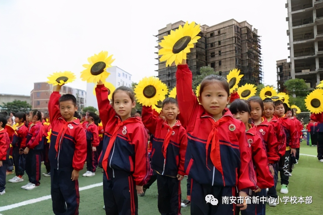 中心小学第11届运动会开幕舞台,中心小学运动会2023秋季开幕式