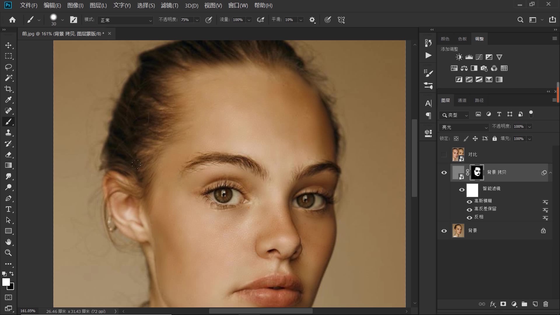 ​PS教程：PS是个神奇的美容师，3分钟美白祛斑