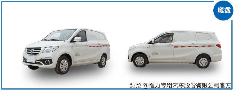 福田伽途ix5冷藏车,福田IX5小型冷藏车