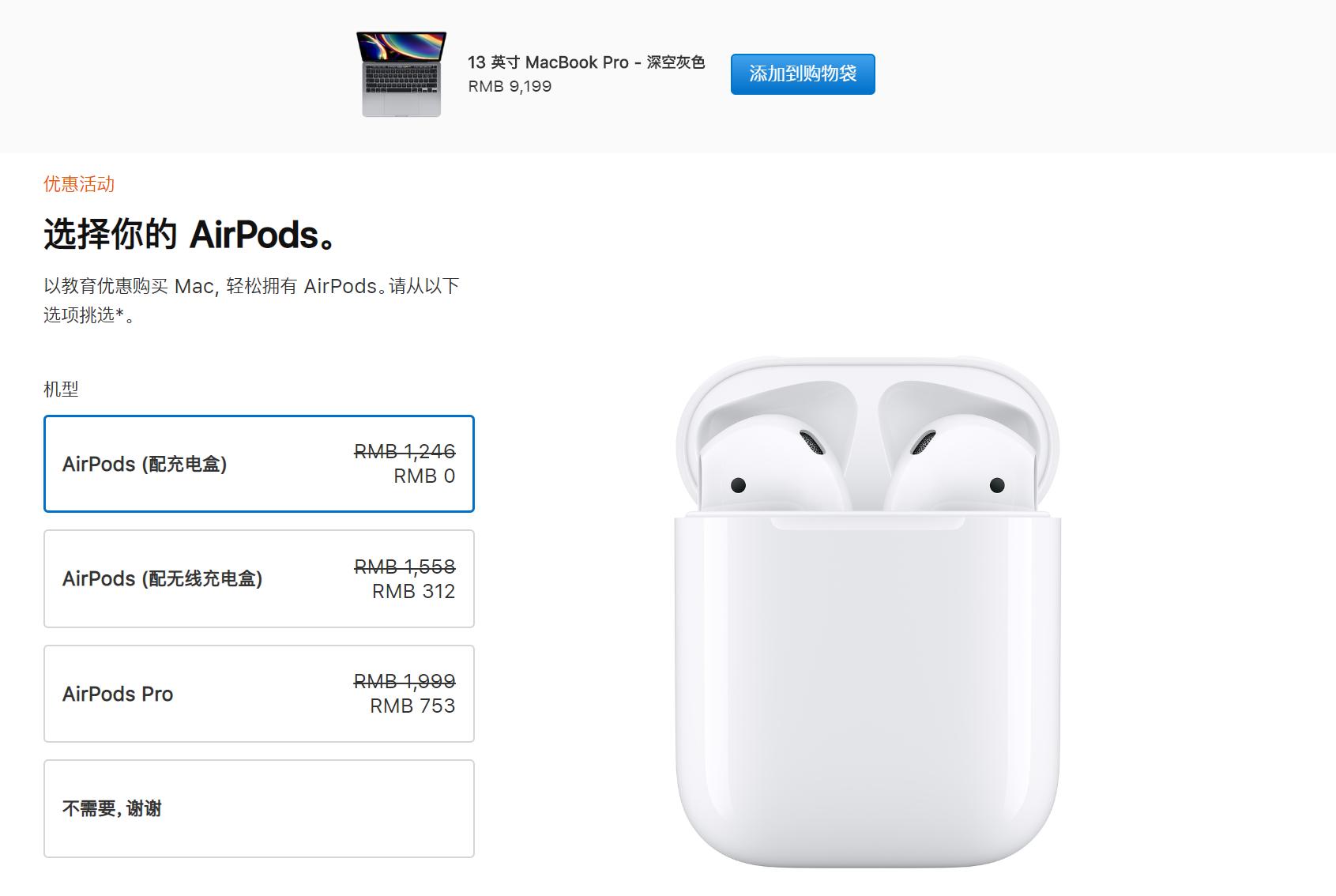 去哪里买airpodspro最便宜,airpods3100块钱