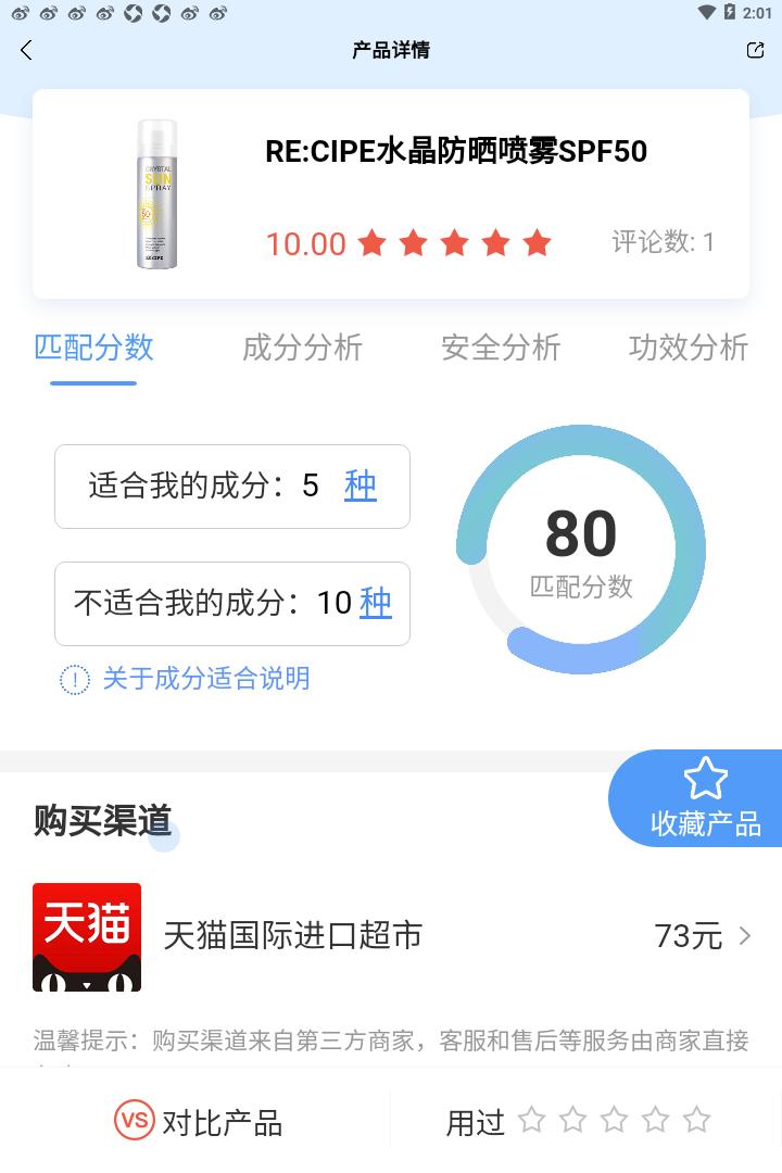 网红踩雷化妆品推荐,网红踩雷化妆品