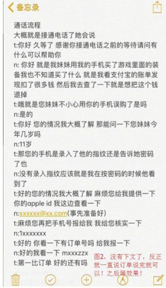 退款灰产，是谁在吸玩家和游戏公司的血？