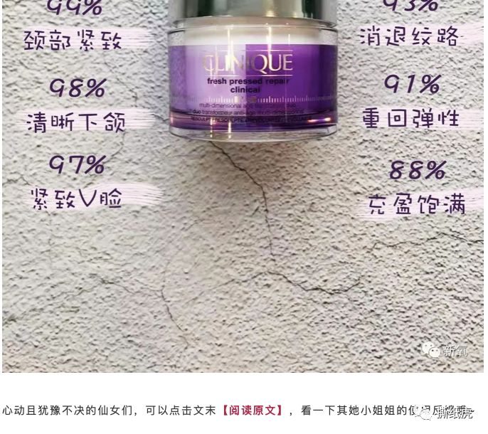 新品发售寻求种子用户，倩碧只做对了一半