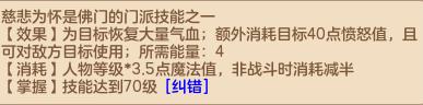 神武4地府修补匠攻略,神武4佛门和普陀哪个门派好
