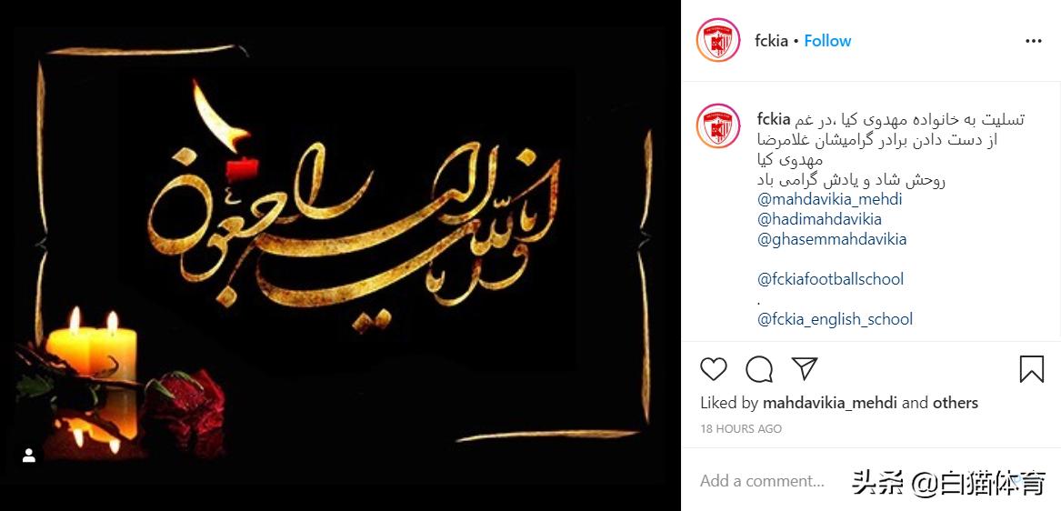 前伊朗国脚感染新冠去世,伊朗疫情死亡通报