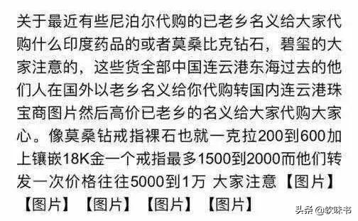 尼泊尔莫桑钻880一克拉,尼泊尔顶级莫桑钻