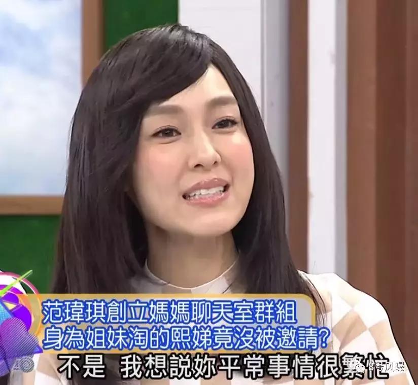 一手好牌被姐妹打烂了,范玮琪究竟有多大度