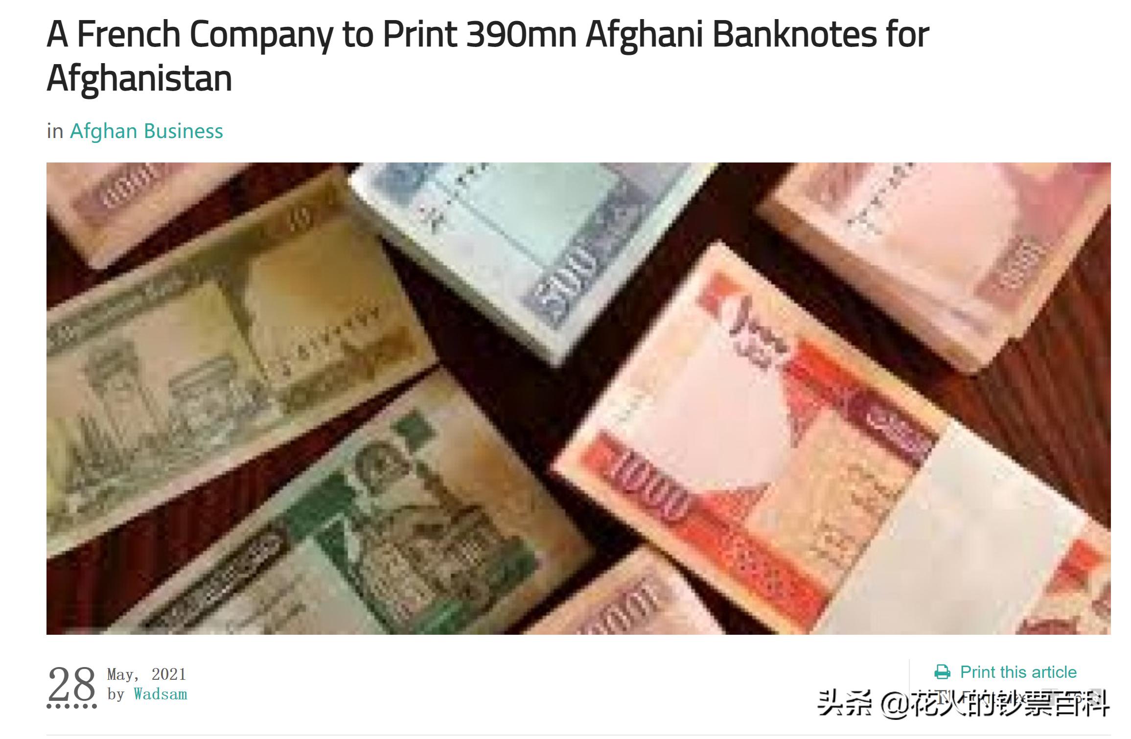 全球新版钞票,今日全球钞票排名