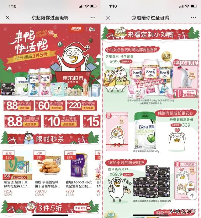 京东超市×Downy×小刘鸭，春节“萌萌哒”的三个核心
