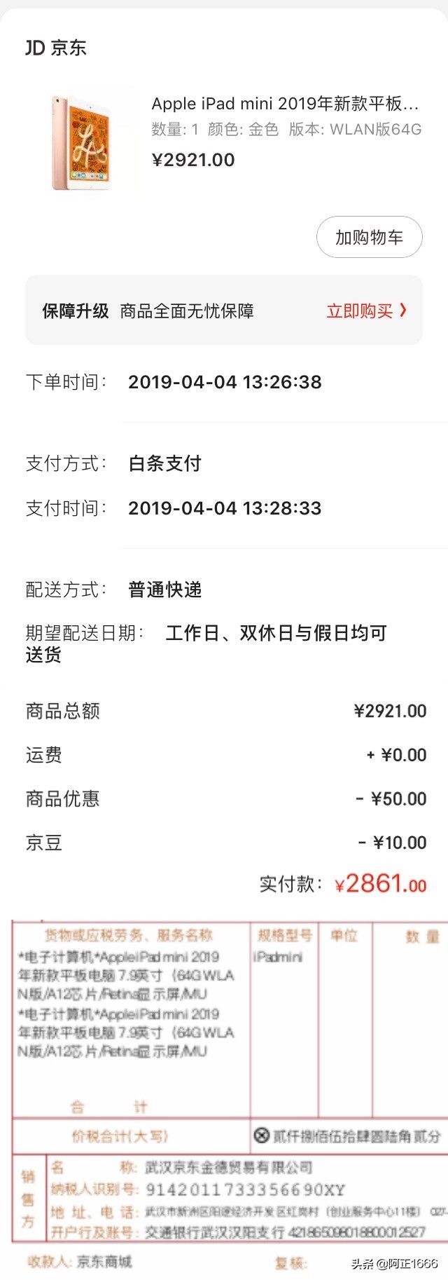 ipad5白苹果重启维修,ipadmini5重启白苹果