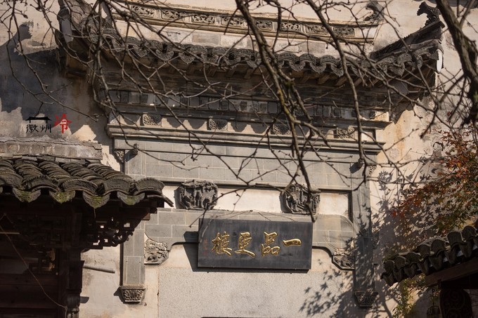 「徽州冷」宏村秋深晴少，友谊地久天