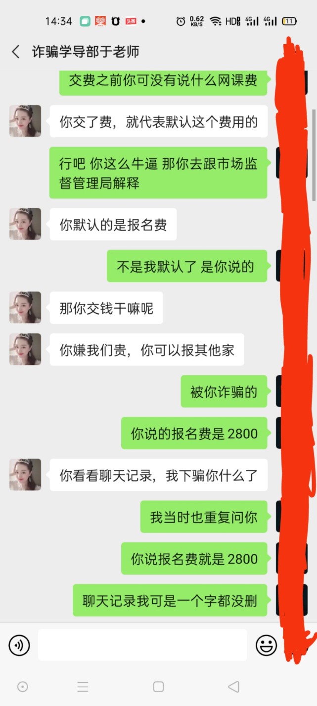 湖南出头科技有限公司拖欠工资吗,湖南出头科技有限公司安徽分公司