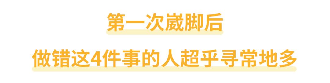 习惯性崴脚早期能治吗,习惯性会崴一下