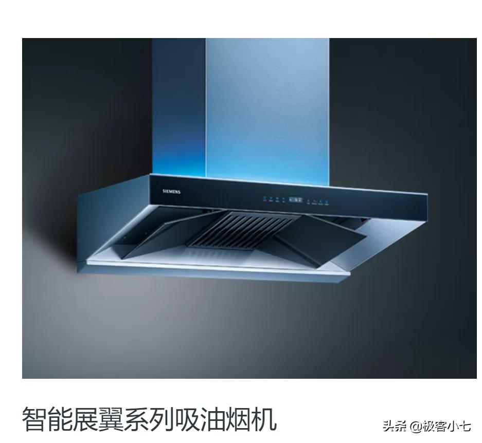 西门子展翼烟机价格,深耕厨房电器数十载