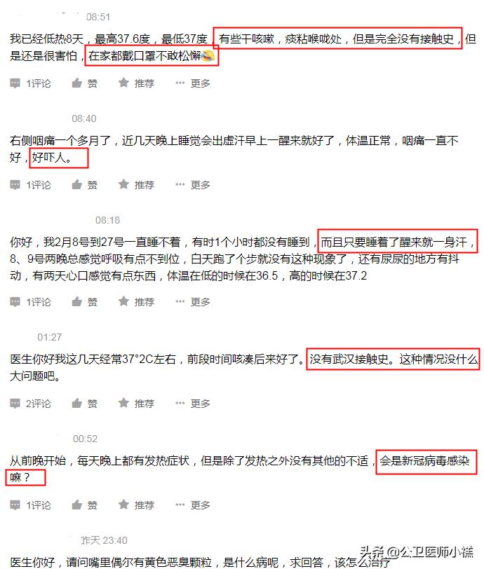 疫情期间怀疑自己有病了,疫情期间怀疑感染