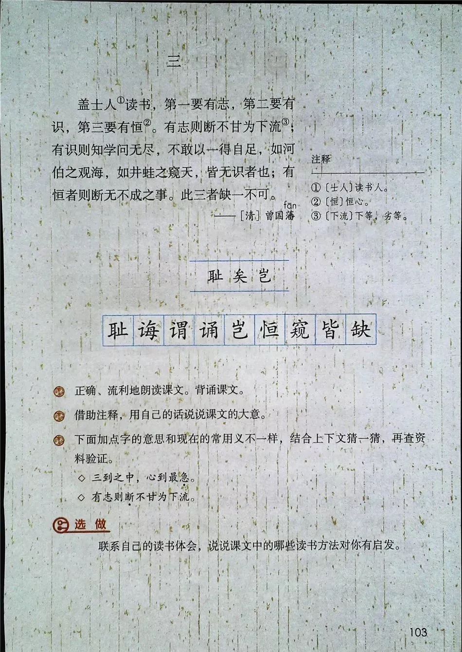 2021年版五年级下册语文电子课本,五年级下册语文长江电子课本2022