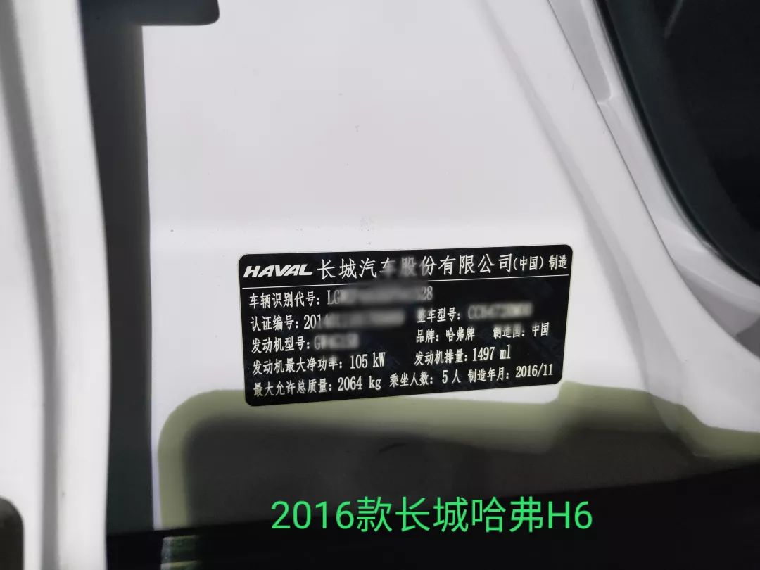 2016款长城哈弗h6前杠拆装教程,2019年哈弗h6左前门门板怎么拆