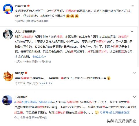 好用的抢票软件哪个成功率高,哪个抢票软件成功率最高且便宜