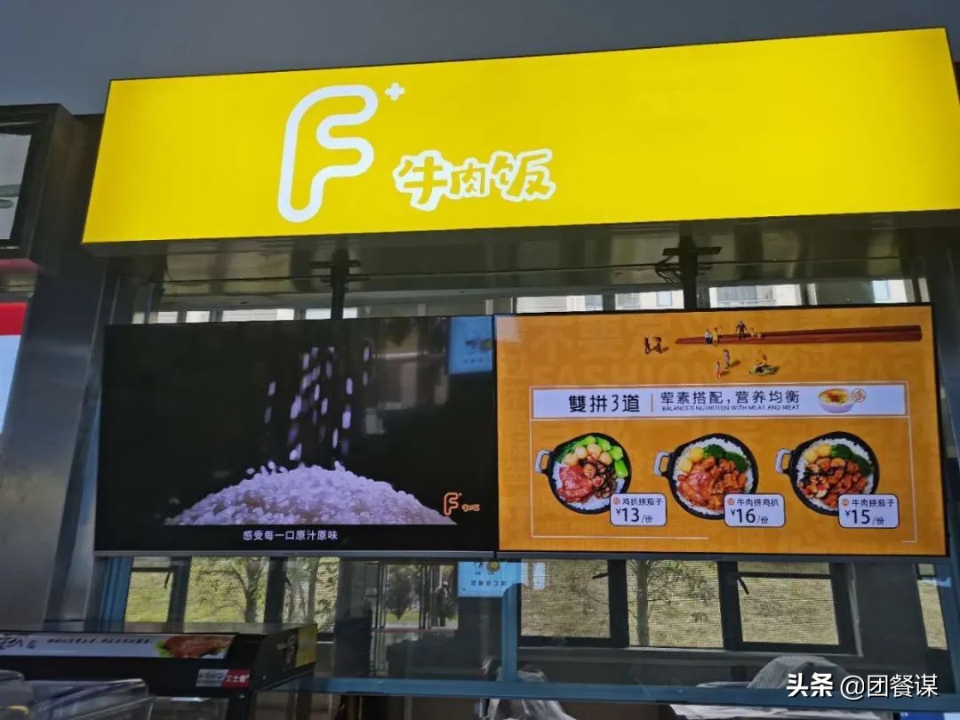 9年1200+档口！从小米姑娘到F+牛肉饭，不可复制的成功？