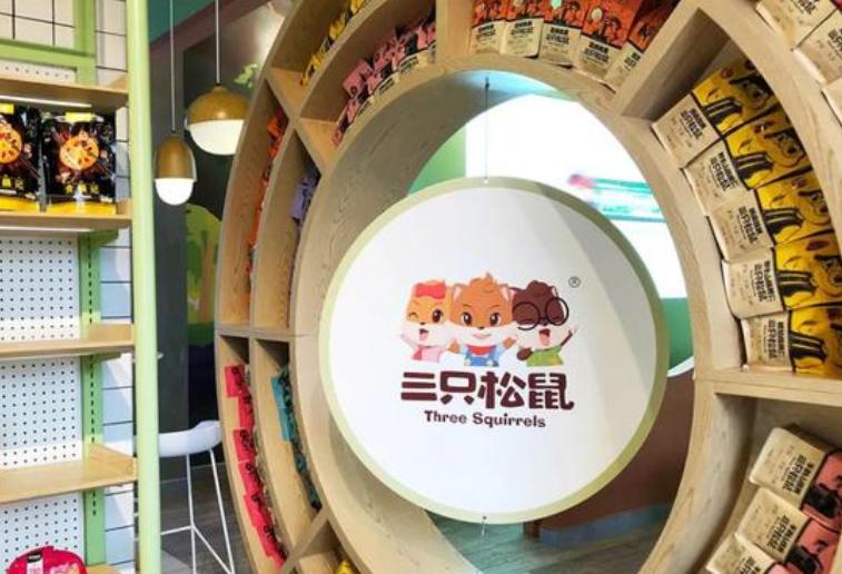 三只松鼠最新十大股东,三只松鼠市值暴跌原因