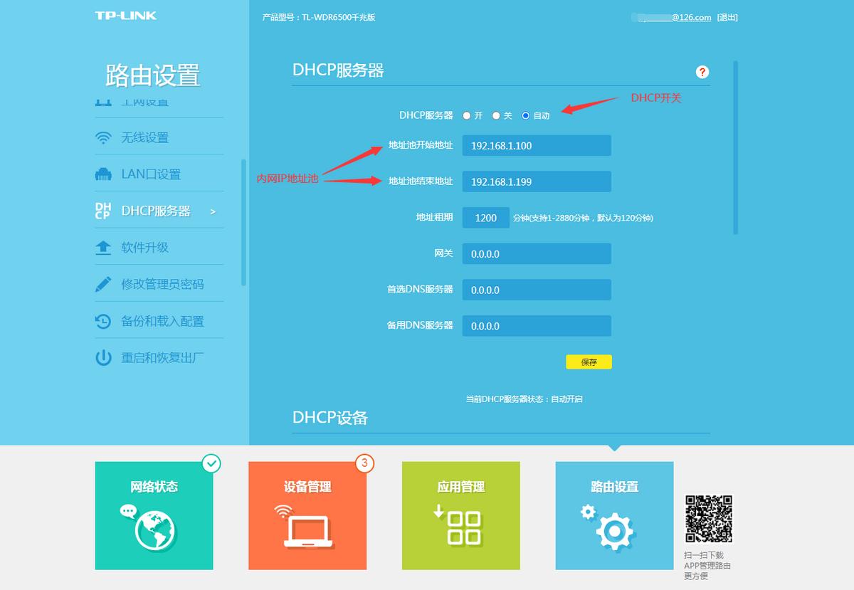 小米路由器mesh组网设置,家里的路由器拿办公室怎么设置