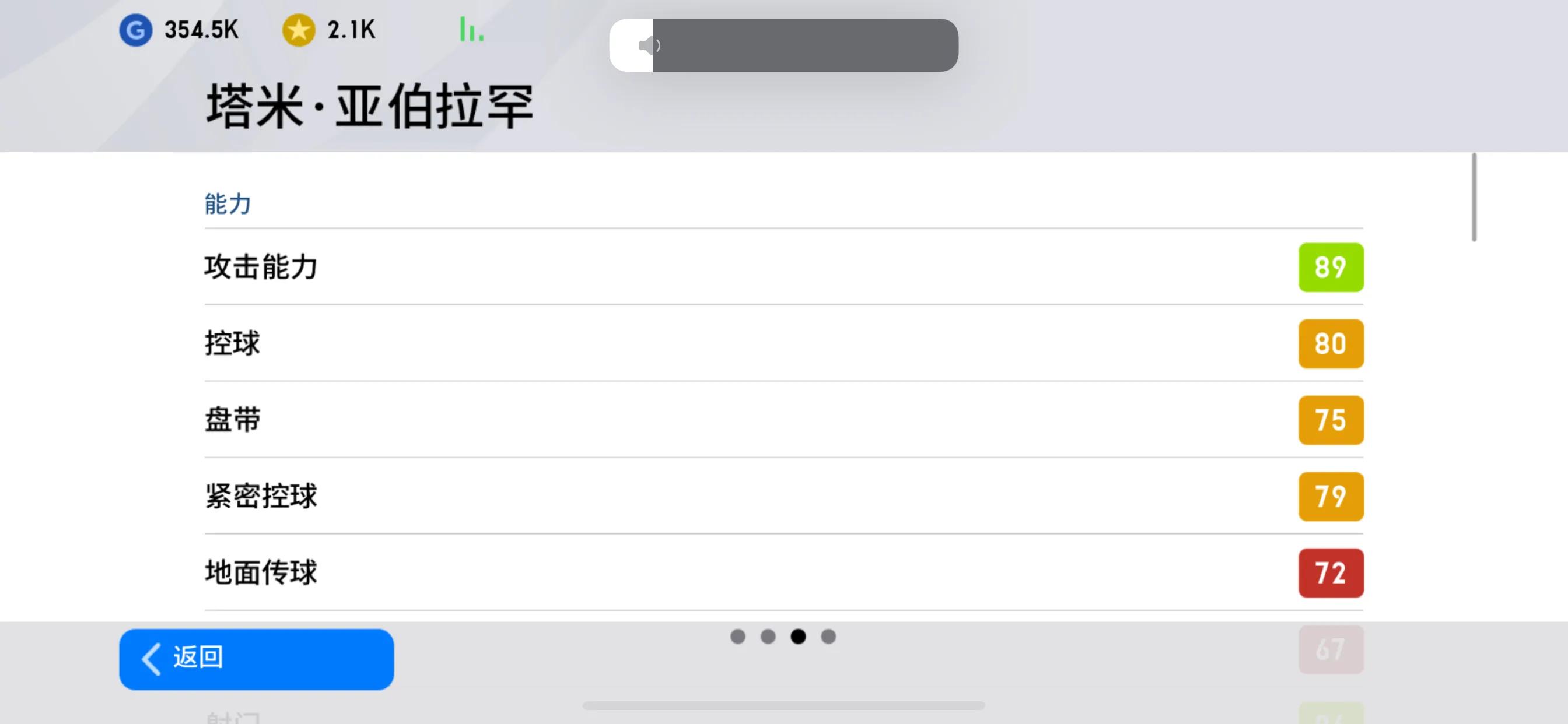 实况2030妖人,实况妖人2024阵容
