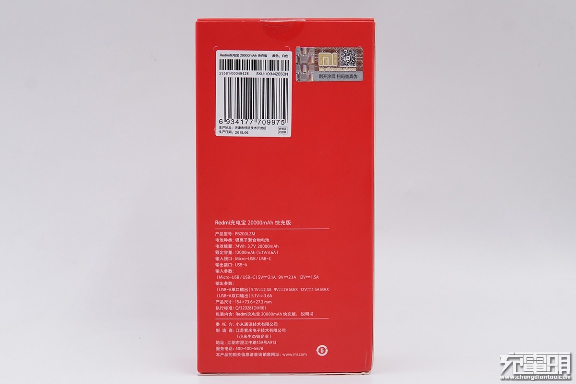 redmi红米充电宝20000毫安使用说明,拆解redmi67瓦快充